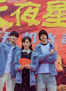 Искра долгой ночи