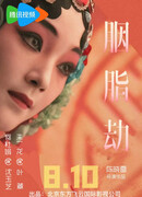 Глаза ужаса