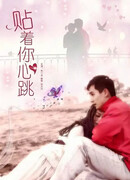 Следуя за своим сердцем