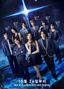 Звездные парни