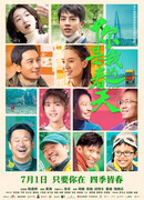 Твоя и моя весна