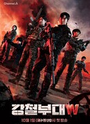 Стальной отряд: женщины