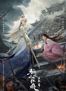 Fox Spirit Matchmaker: Sword and Beloved