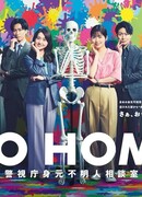 Идите домой: Комната для консультаций с неизвестными лицами столичного управления полиции