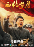 Время Северо-Запада