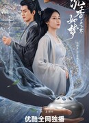 Eaglewood Like a Dream