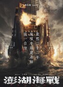 Битва при Пэнху