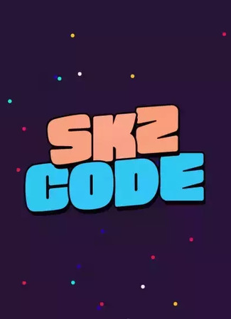 дорама SKZ Code 07.11.24