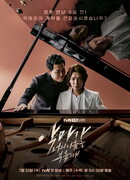 When the Devil Calls Your Name