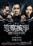 Police Story 4
