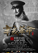 China 1911