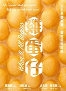 Когда все начинается