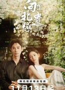 Сожаление Сянбэй