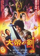 The Sword of Alexander