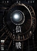 Вдохновитель