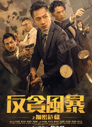 Криптошторм