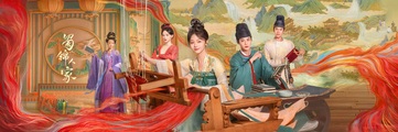 Shu Jin Ren Jia