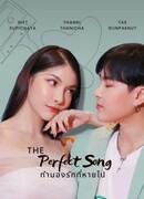 Идеальная песня