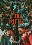 The Paradise of Thorns