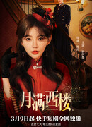 Moonlight Fills the Western Tower