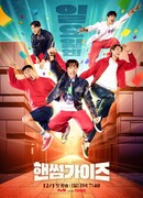 Красивые парни