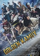 Золотое божество: Татуированные заключённые Хоккайдо