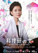 Женщина в криминалистической лаборатории 23