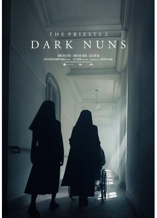 дорама Dark Nuns (Черные монахини: Geomeun Sunyeodeul) 12.12.24