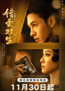 Запутанная любовь для двоих