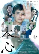 Истинные чувства