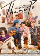 Thame - Po: Heart That Skips a Beat