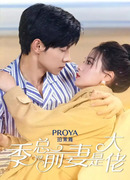 Моя бывшая очень важная персона