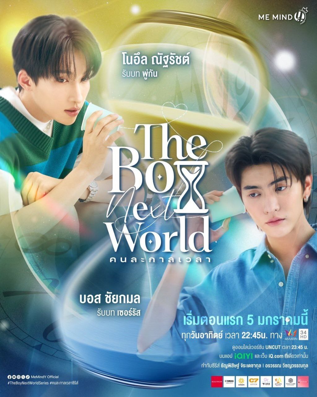 Дорама The Boy Next World (Парень из соседнего мира: Khon La Kan Wela ...