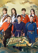 Беги: Древний чайный путь