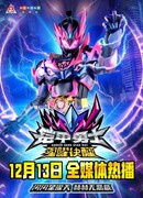 Герои в доспехах: Свет звезды