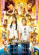 Saint Young Men: Holy Men vs Demon Army