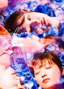 Не называй меня по имени