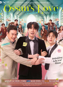 Ossan’s Love (Thailand)