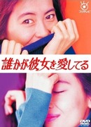 Кто-то любит ее Кто-то любит ее