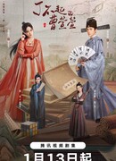 The Great Cao Xuan Xuan