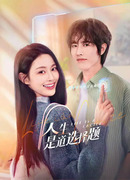 Жизнь - это выбор