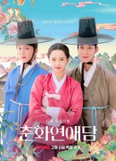 The Scandal of Chunhwa