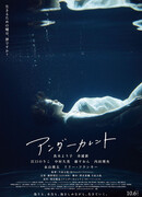 Подводное течение