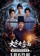 Загадочный случай в эпоху династии Сун