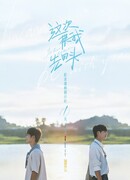 В этот раз я вернусь