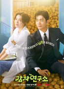 Potato Research Center