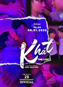 Вожделение