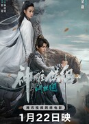 Легенда о герое Кондоре: Пролог