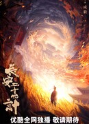 Двадцать четыре часа в Чанъане