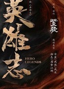 Hero Legends